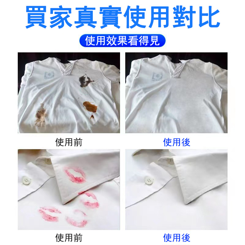 活性酶衣物去污淨 強力去油去血去污漬 免洗去漬液